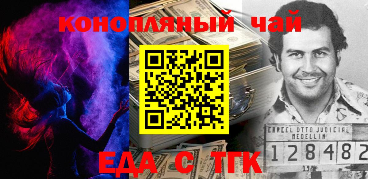 Печенье с ТГК марихуана Нарткала