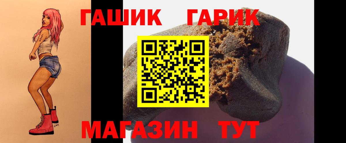 ГАШ ice o lator Нарткала