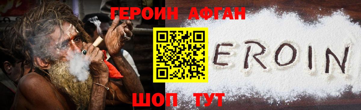 Нарткала  Героин  Вход с VPN  Героин афганец 