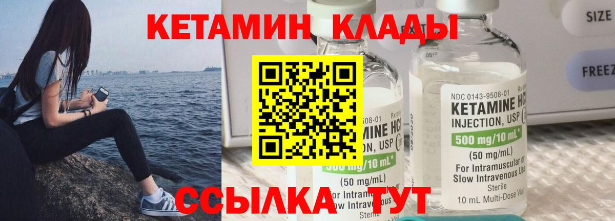Кетамин VHQ  Вход с VPN  Нарткала 