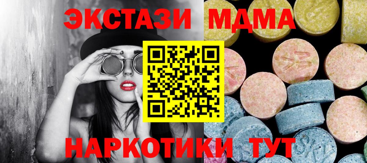 МДМА Molly  Вход с VPN  Нарткала  MDMA кристаллы 