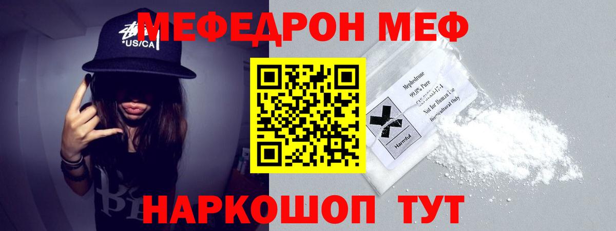 МЕФ кристаллы Нарткала