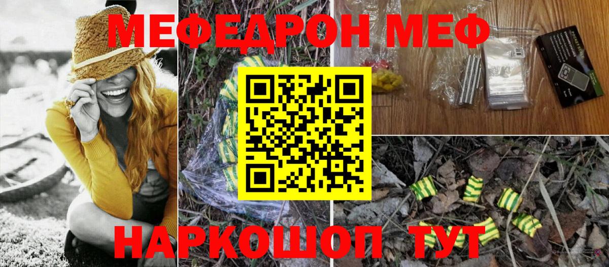 цены наркотик  МЕФ  МЯУ-МЯУ VHQ  Нарткала  Вход с VPN  Мефедрон VHQ 