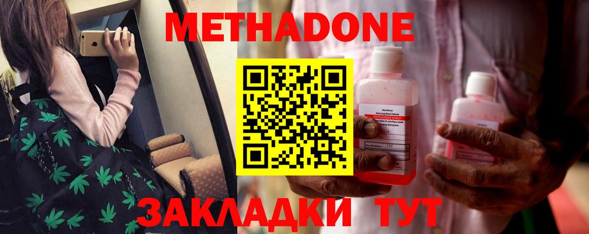 Метадон methadone  Вход с VPN  Нарткала  Метадон белоснежный 