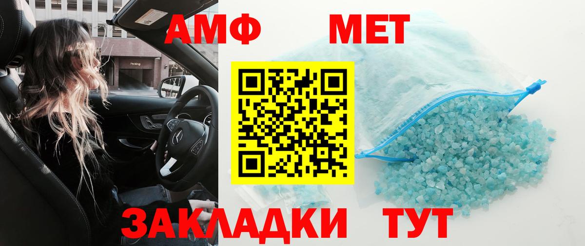 Метамфетамин Methamphetamine Нарткала
