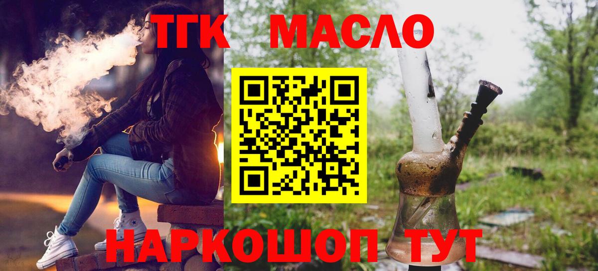 Дистиллят ТГК THC oil  Дистиллят ТГК THC oil  Нарткала  Вход с VPN 